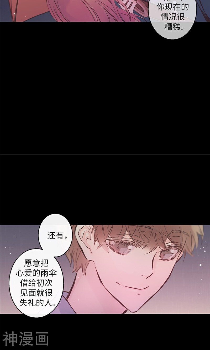 致命之吻韩漫全集-第29话 把你交给我治疗无删减无遮挡章节图片 